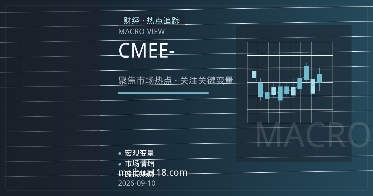 CME推出E-迷你股票因子期货：新手如何借新品理解外盘期货开户门槛