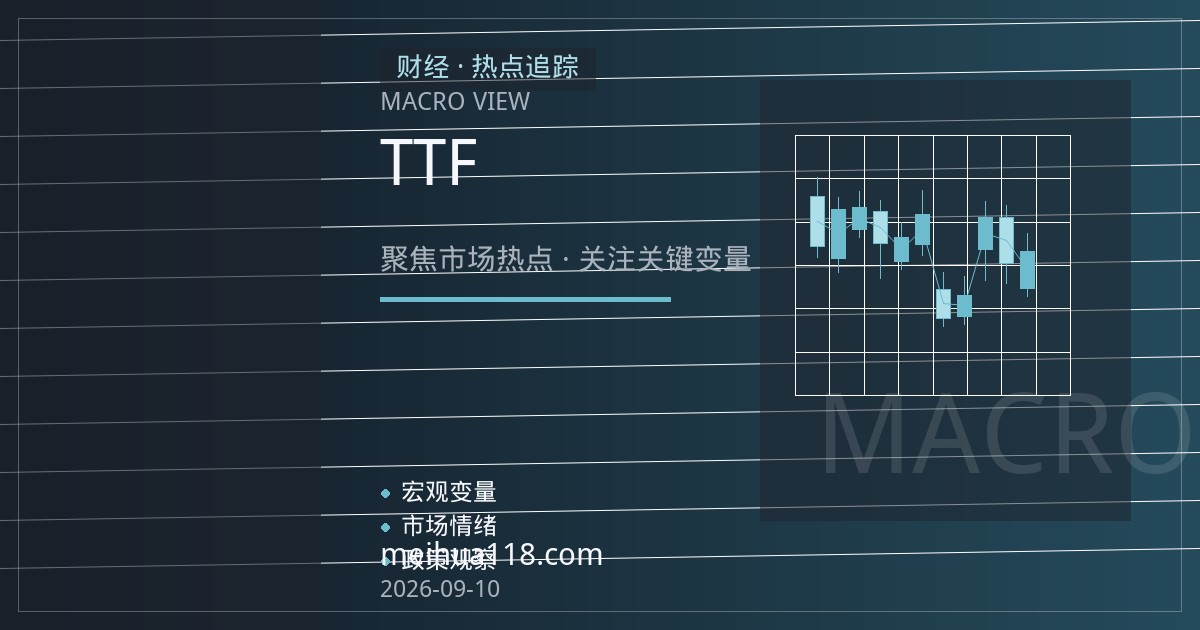 欧洲TTF天然气创两年多新高 布油破百外溢风险下国际天然气的多空策略与配对交易思路