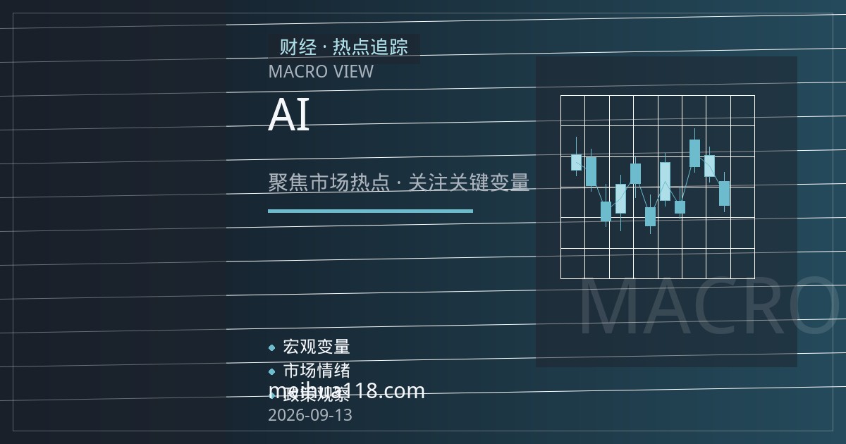 纳指期货平台评测：AI巨头回调下的合约规格、保证金与交易时段实测