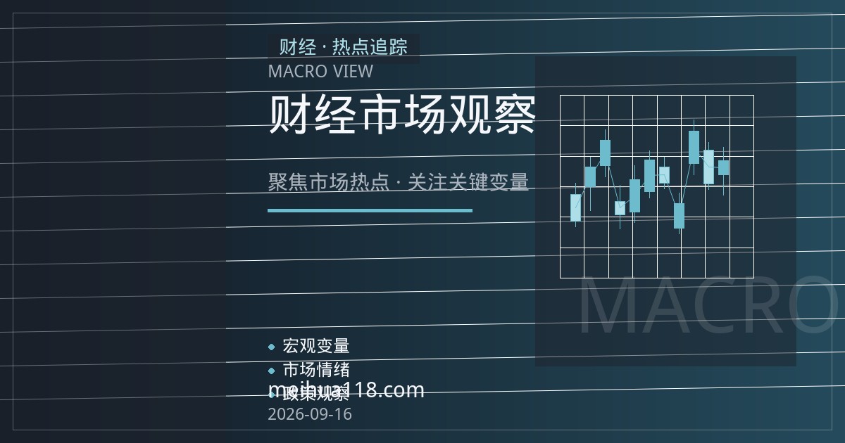 美债曲线陡峭化叠加美元走强：美股指数期货策略观察